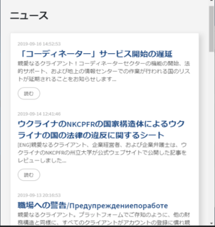 ニュース.png