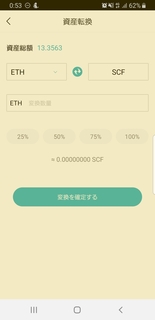 SCF変換(Ai-bot).jpg